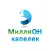 Миллион Капелек