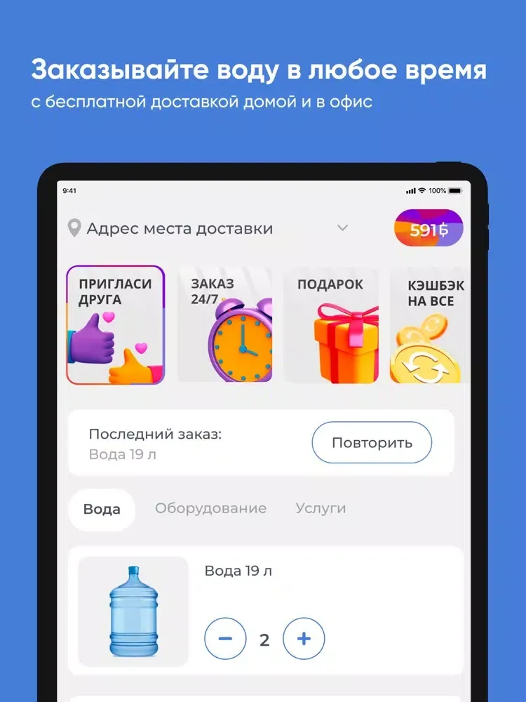 Tangkapan skrin Prima Naturale Кокшетау iPad 