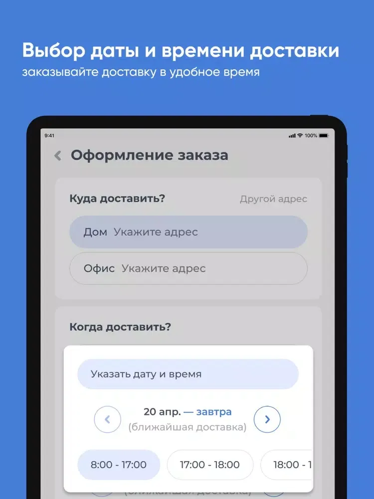 Tangkapan skrin Prima Naturale Кокшетау iPad 