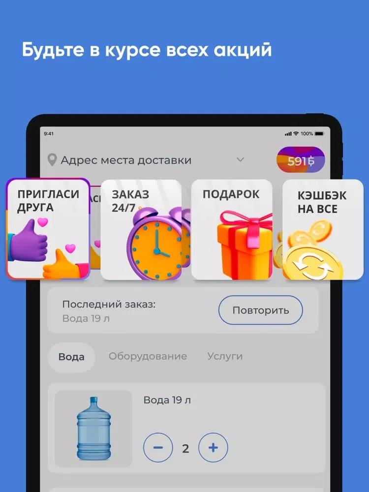 Tangkapan skrin Prima Naturale Кокшетау iPad 