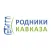 Родники Кавказа Грозный