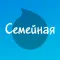 Семейная Вода Тюмень
