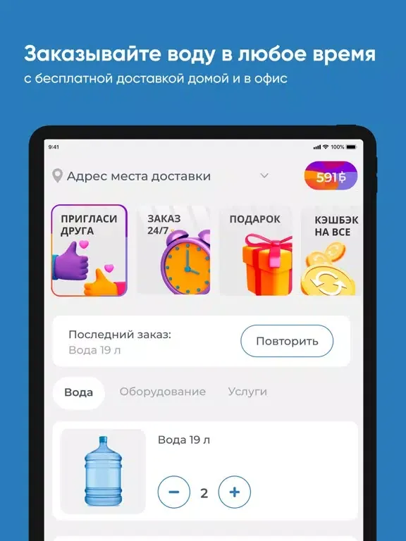 Серебряная Капля Ташкент iPad  Screenshots