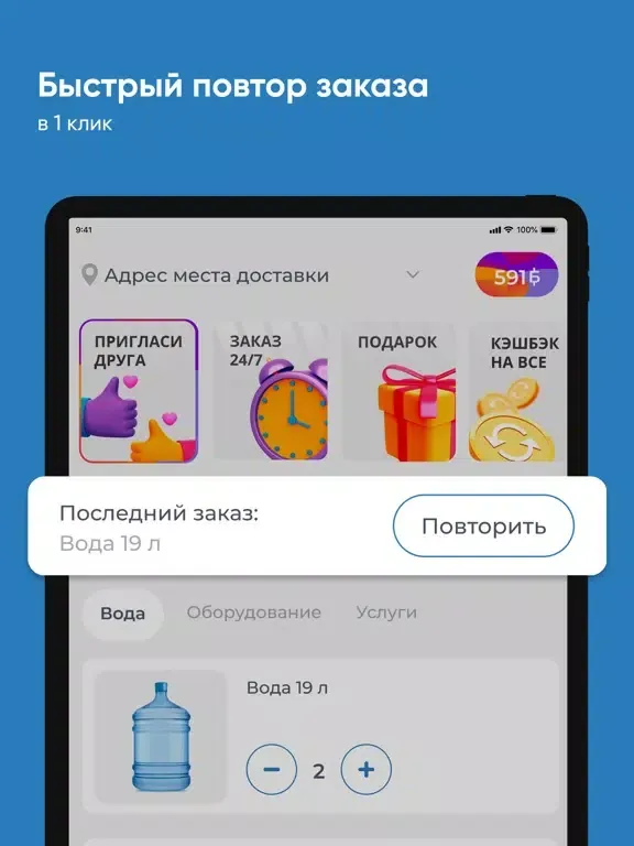 Серебряная Капля Ташкент iPad  Screenshots