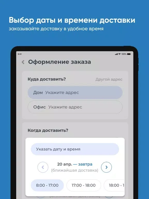 Серебряная Капля Ташкент iPad  Screenshots