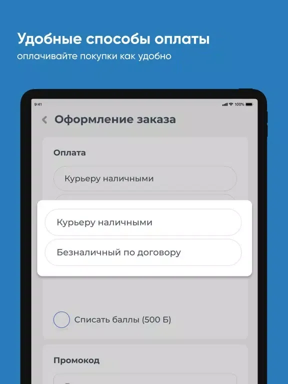 Серебряная Капля Ташкент iPad  Screenshots