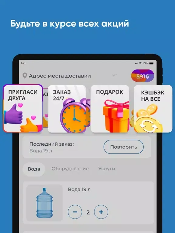 Серебряная Капля Ташкент iPad  Screenshots