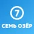 Вода Семь Озёр