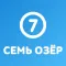 Вода Семь Озёр