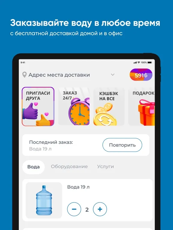 СолнцеДар Анапа iPad  स्क्रीनशॉट