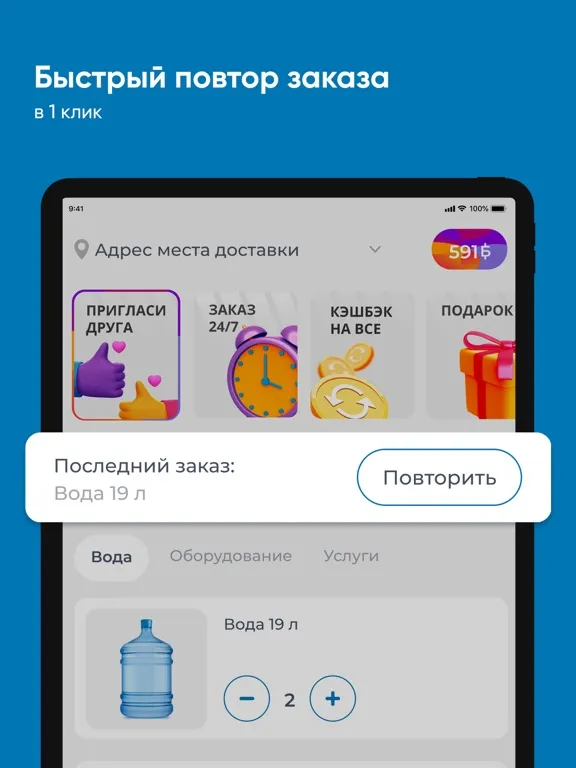 СолнцеДар Анапа iPad  स्क्रीनशॉट