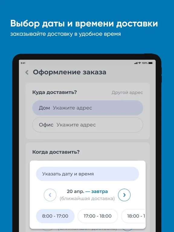 СолнцеДар Анапа iPad  स्क्रीनशॉट