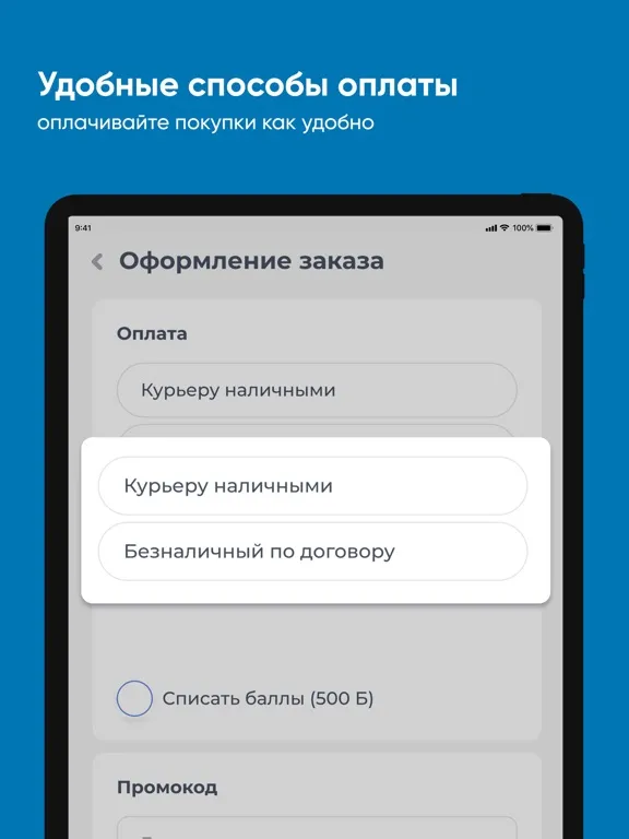 СолнцеДар Анапа iPad  स्क्रीनशॉट