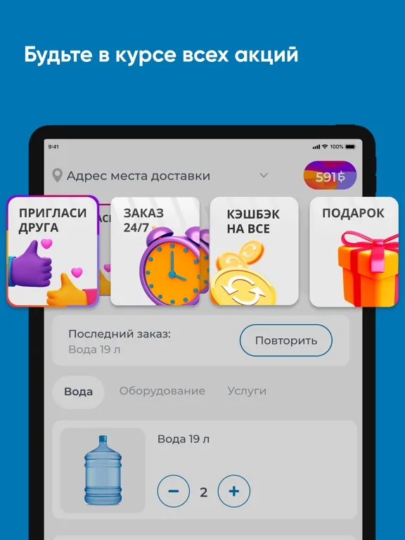 СолнцеДар Анапа iPad  स्क्रीनशॉट