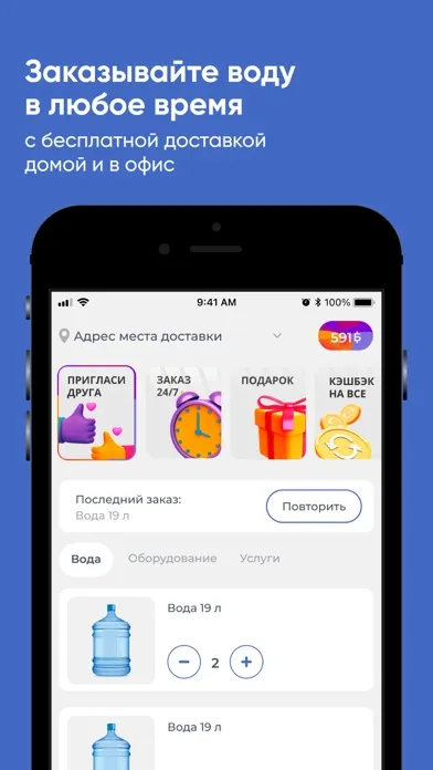 Tangkapan layar Вода-Клин Доставка по МО