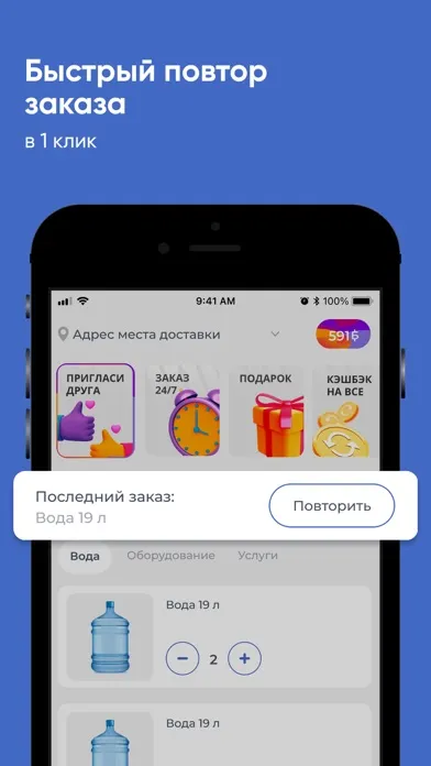 Tangkapan layar Вода-Клин Доставка по МО