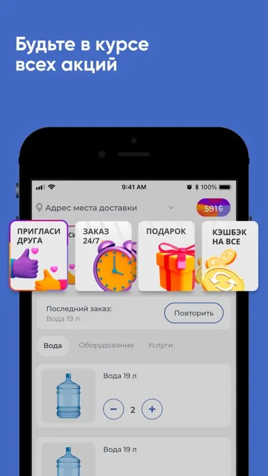 Tangkapan layar Вода-Клин Доставка по МО