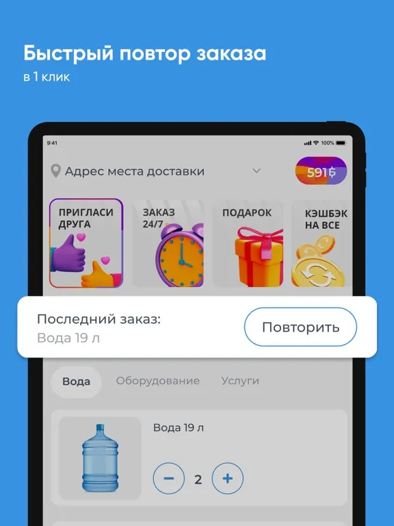 Водовозов Владимир iPad  Ekran Görüntüleri
