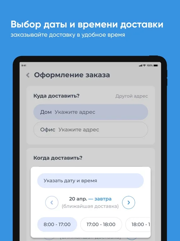Водовозов Владимир iPad  Ekran Görüntüleri