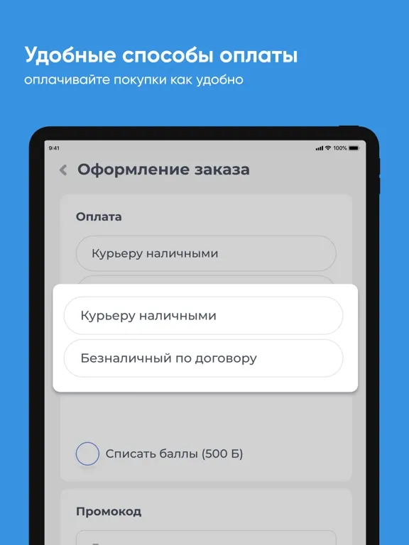 Водовозов Владимир iPad  Ekran Görüntüleri