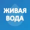 Живая Вода Ставрополь