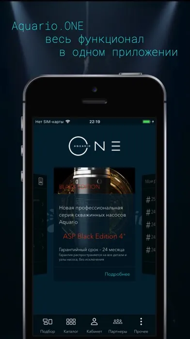 Скриншоты Aquario ONE