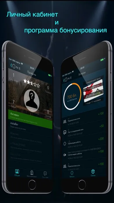 Скриншоты Aquario ONE