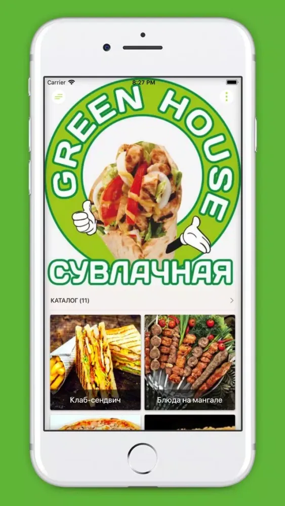 Fast food Green House Screenshots