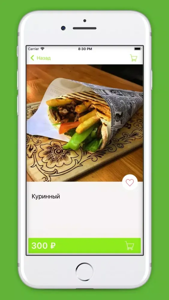 Fast food Green House Screenshots
