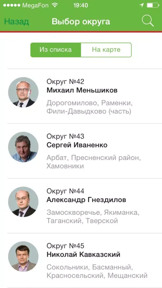 Tangkapan skrin Выборы в московскую городскую думу. Информация о кандидатах от партии Яблоко: программы, новости, биографии