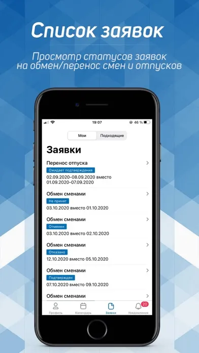 АРГУС WFM CC سکرین شاٹس