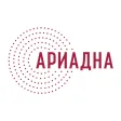 Ариадна
