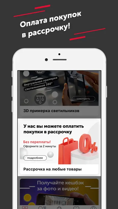 Captures d'écran de Свет для дома ARLIGHT Moscow