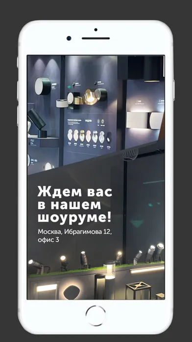 Captures d'écran de Свет для дома ARLIGHT Moscow