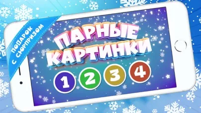 Счастливый подарок سکرین شاٹس