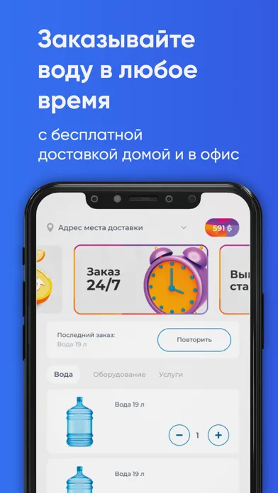 Вода Артезианский источник স্ক্রিনশট