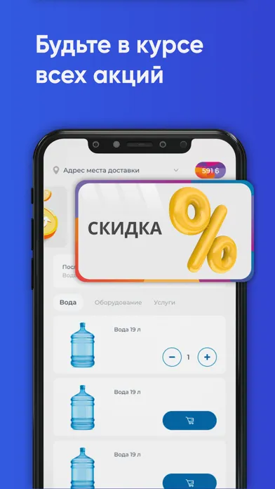 Вода Артезианский источник স্ক্রিনশট