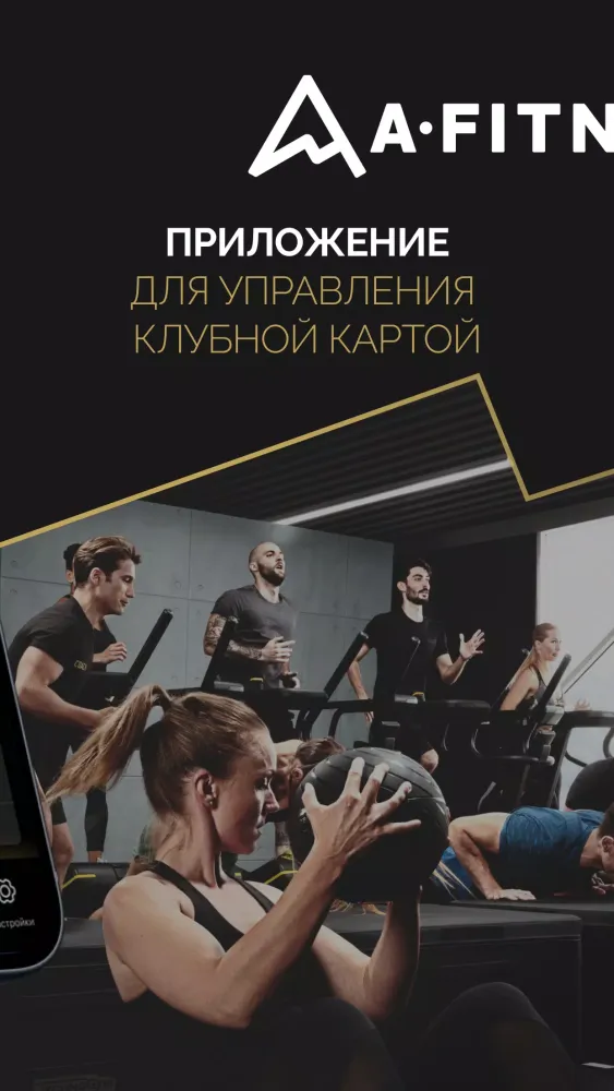 Скриншоты A Fitness - сеть фитнес-клубов