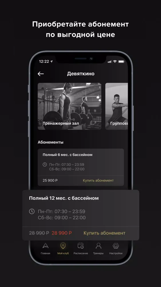 Скриншоты A Fitness - сеть фитнес-клубов