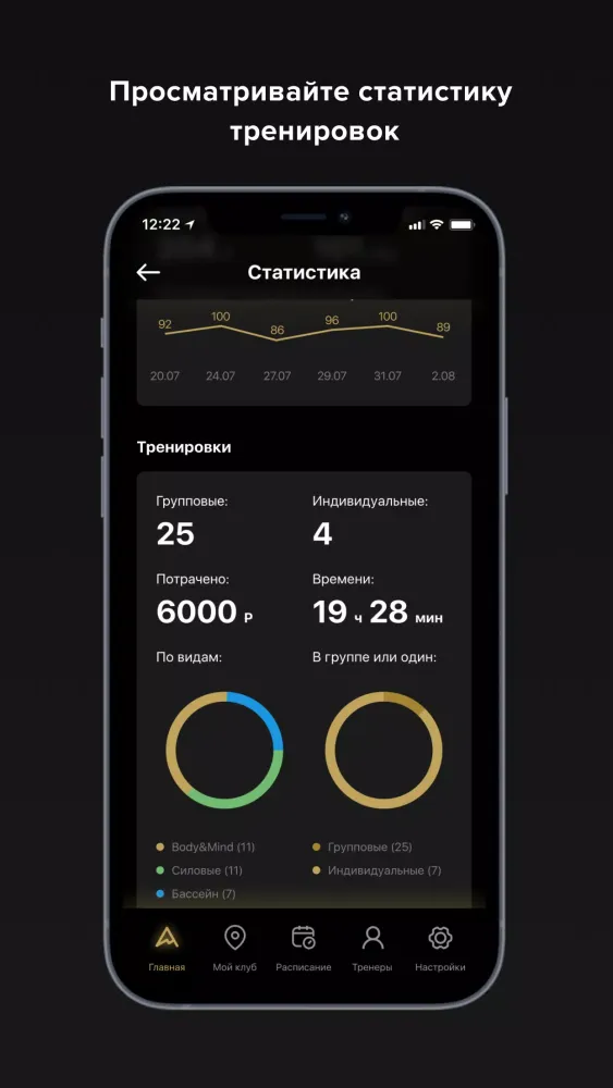 Скриншоты A Fitness - сеть фитнес-клубов