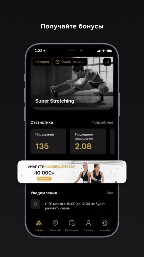 Скриншоты A Fitness - сеть фитнес-клубов