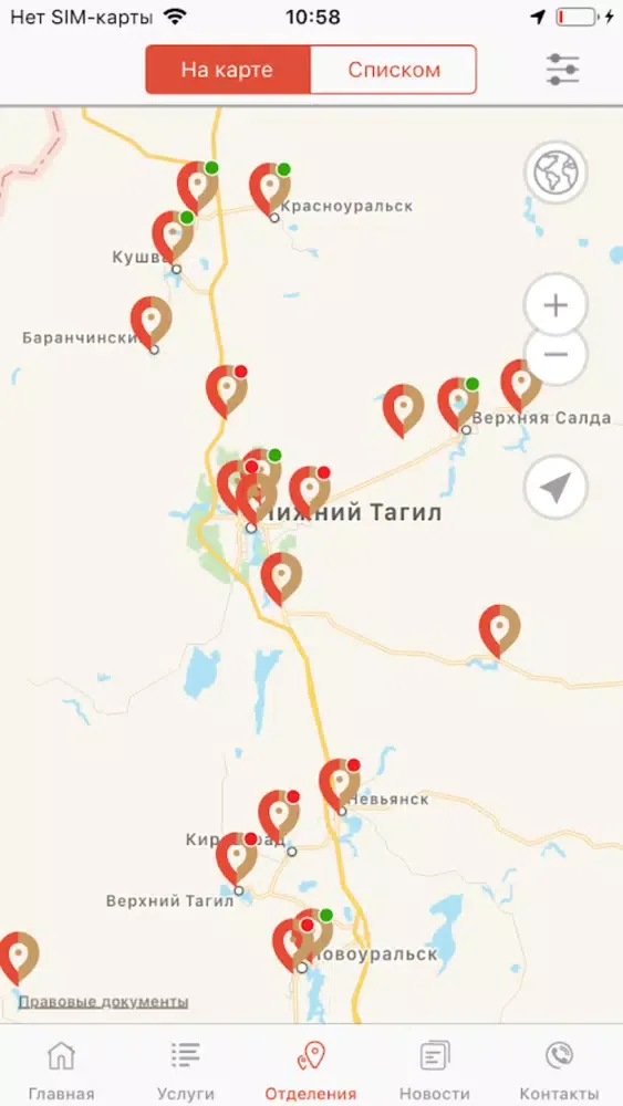 Tangkapan layar МФЦ СО