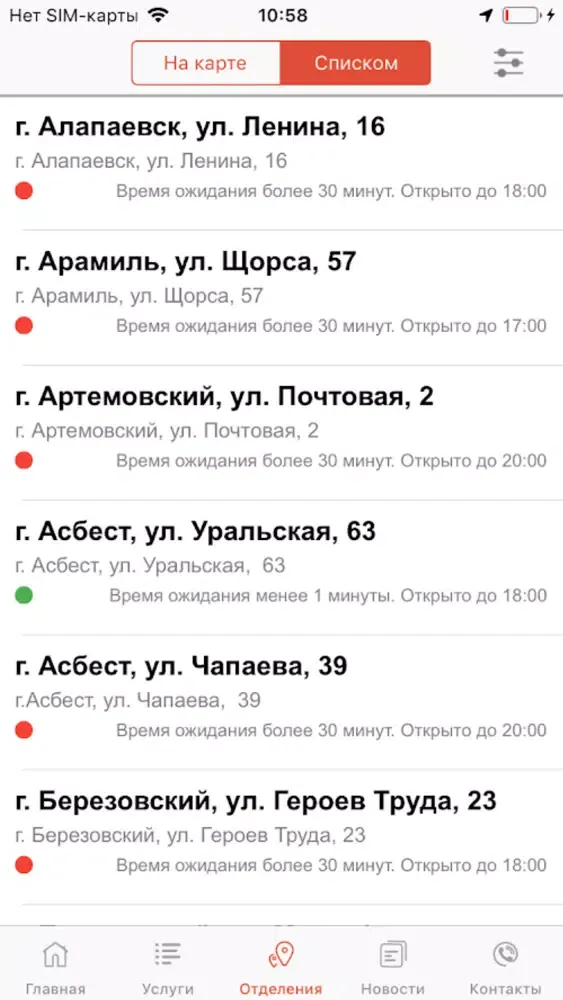 Tangkapan layar МФЦ СО