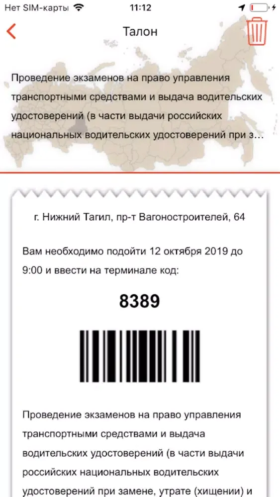 Tangkapan layar МФЦ СО
