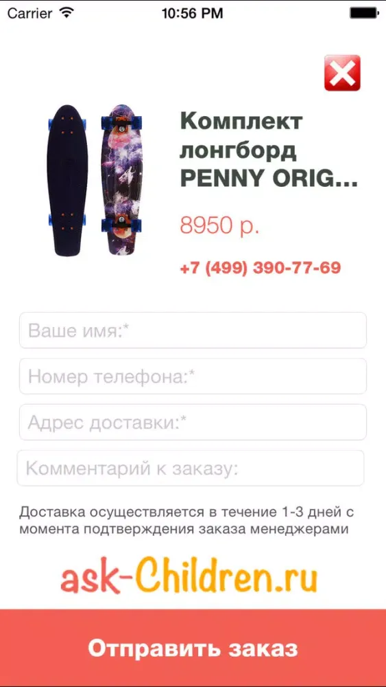 askchildren سکرین شاٹس