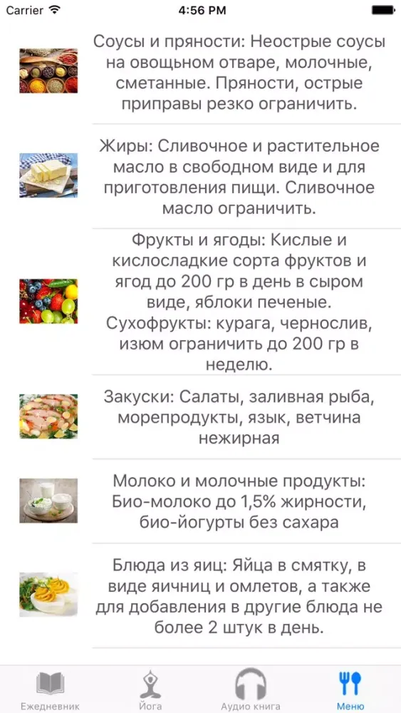 ภาพหน้าจอของ Йога для алкоголиков - испытайте подъём энергии и жизнь наполнится смыслом