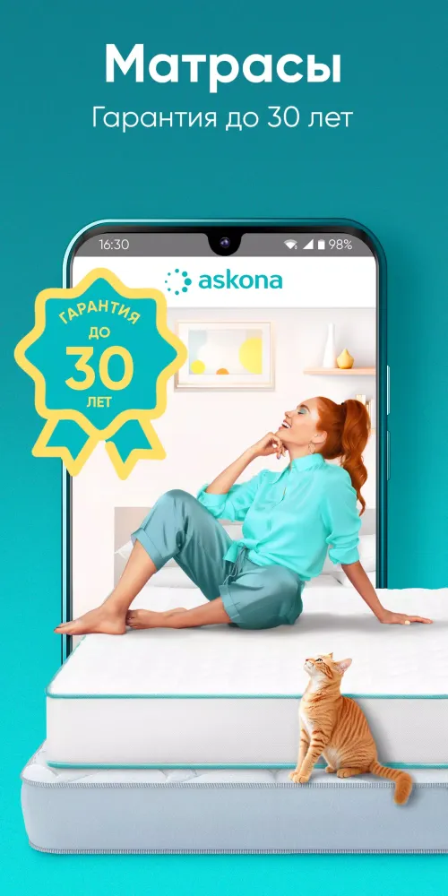 صور Аскона