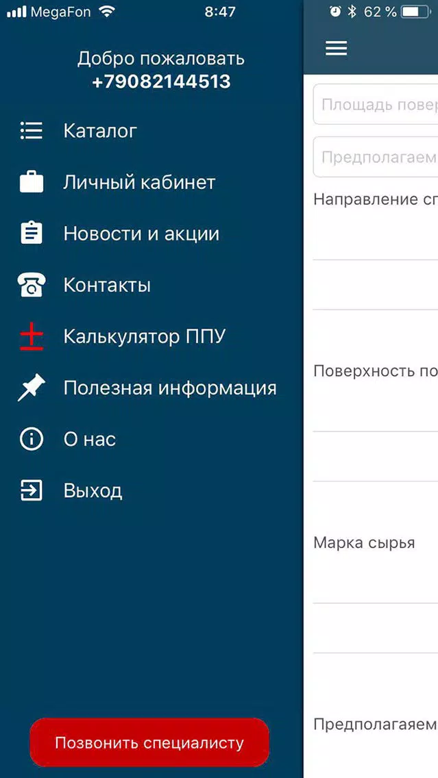 АС-ППУ应用截图