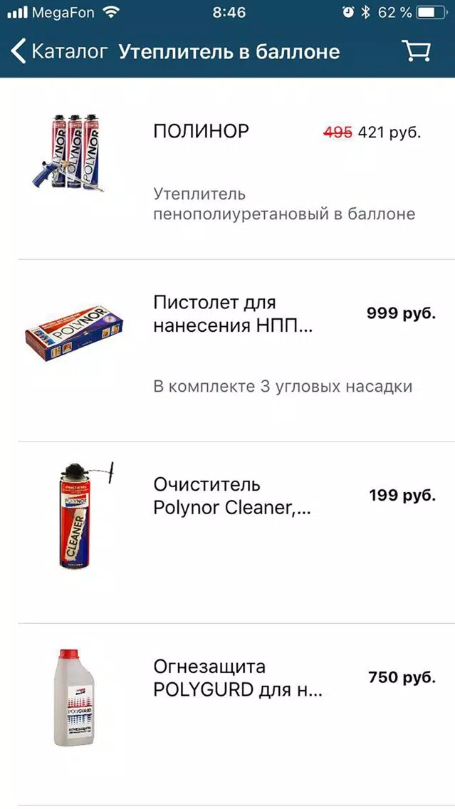 АС-ППУ应用截图