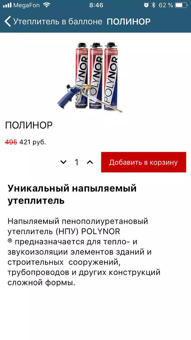 АС-ППУ应用截图